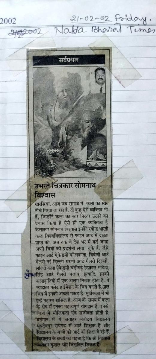 Achievement of somnath Biswas (2)
