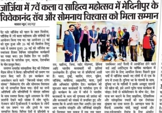 Media Coverage for 7th International Art Festival at Mtskheta,Georgia