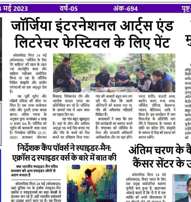 Media Coverage Kolefield Miror  a daily News Paper 7th International Art Festival at Georgia