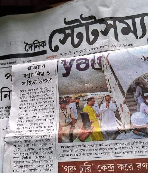 Media coverage7th International Art Festival at Georgia in Dainik Statesman on 31/05/2023