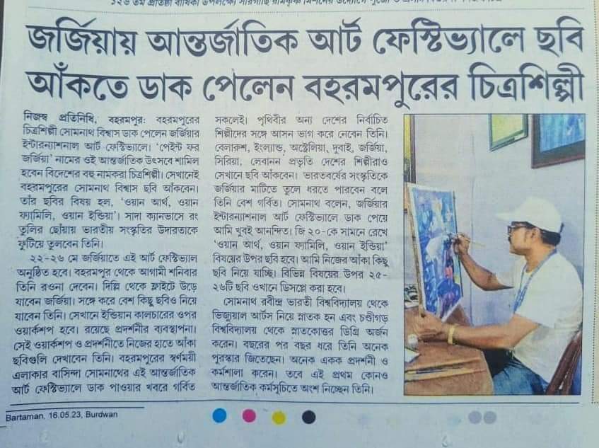 Media Coverage  a daily leading News Paper Bartaman 7th International Art Festival at Georgia.Europe.