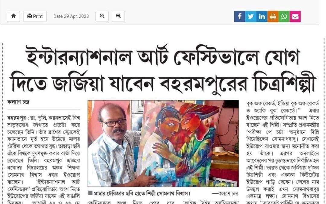 Media Coverage Pratidin Daily Newspaper 7th International Art Festival at Georgia